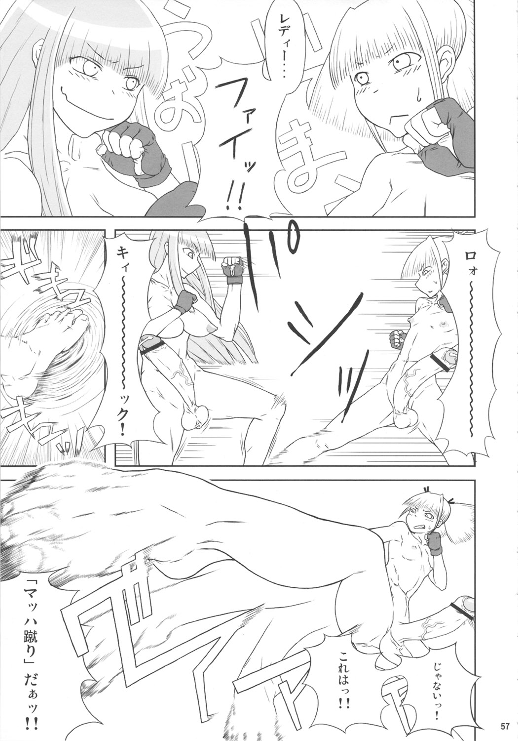 Chijo de Injuu - Page 57