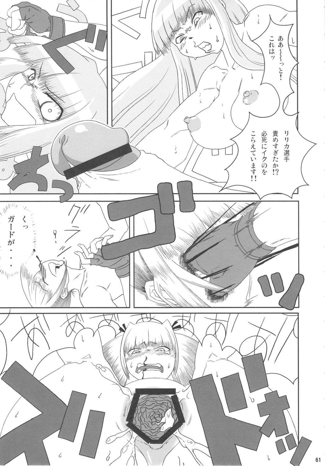 Chijo de Injuu - Page 61