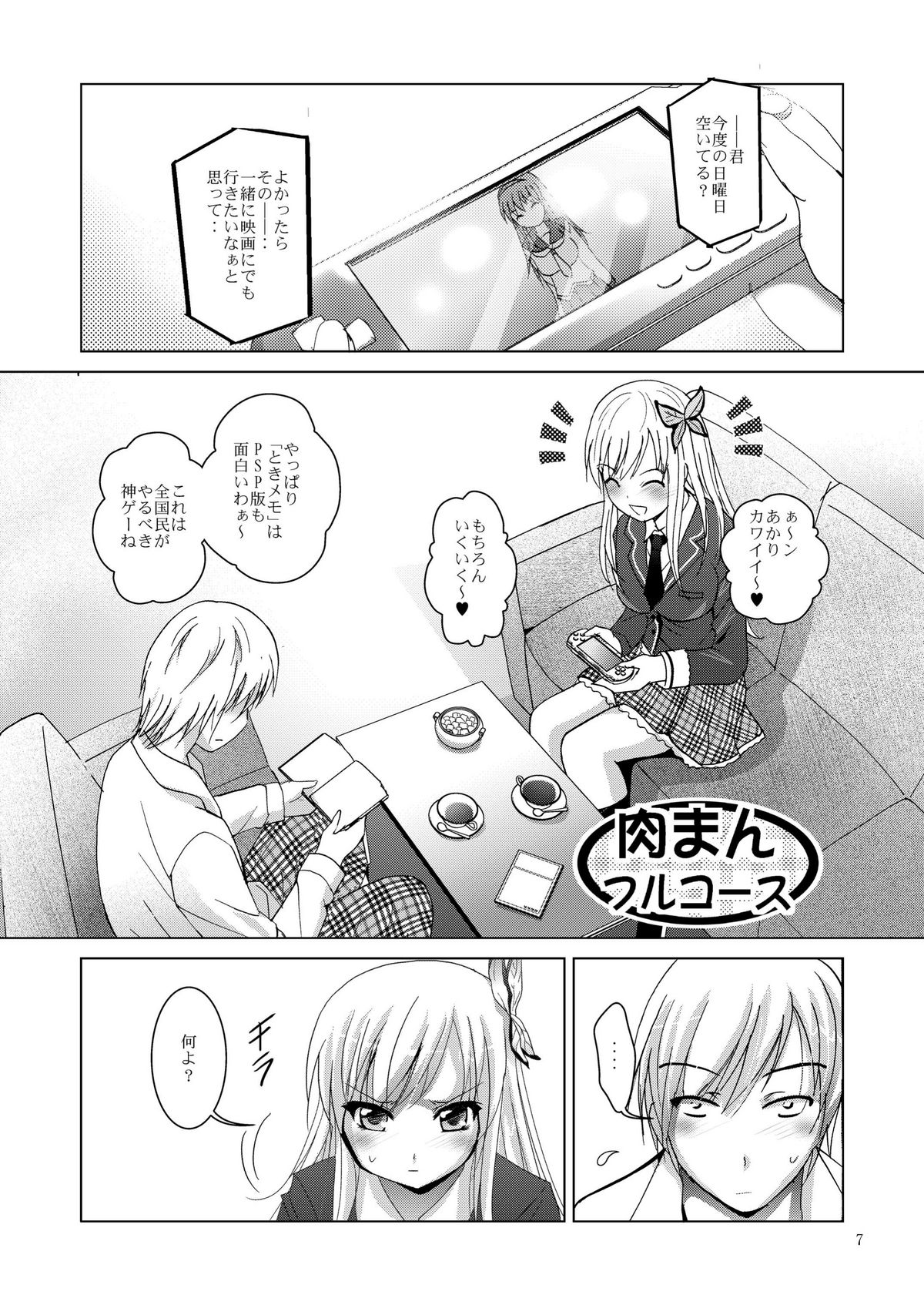 Preview page 7