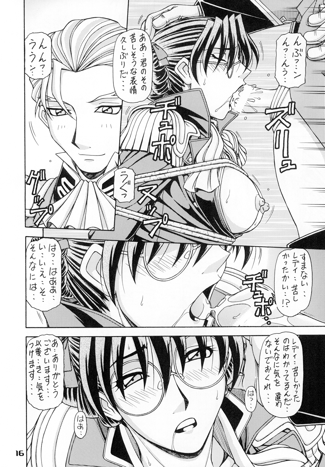 RED MUFFLER W - Page 15