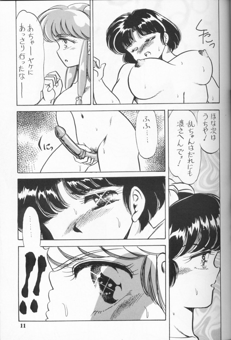 Half & Half - Page 11