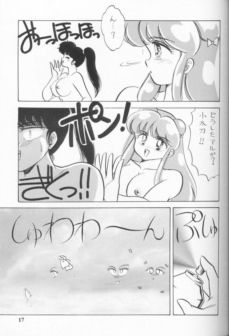 Half & Half - Page 17
