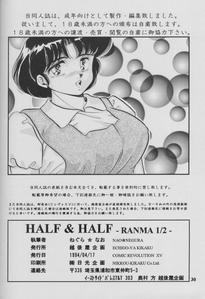 Half & Half - Page 30