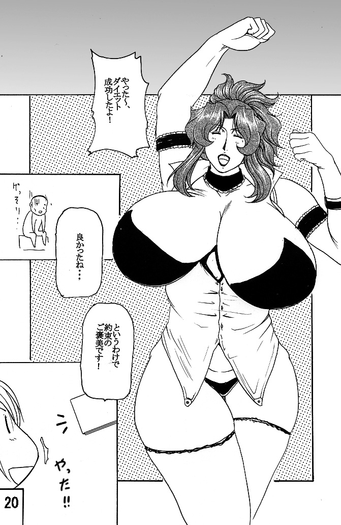 LOVEDRUG 3 - Page 22