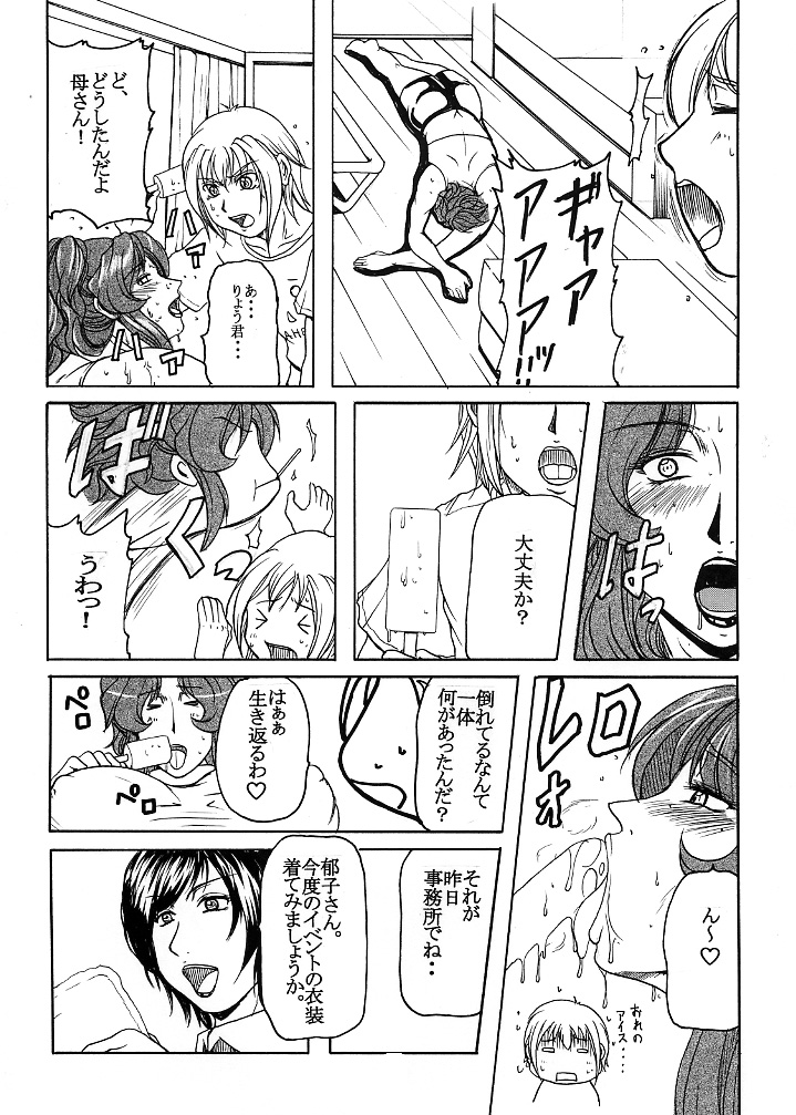 LOVEDRUG 3 - Page 5