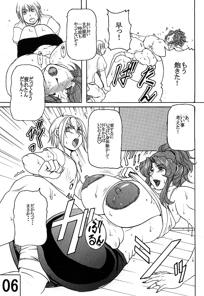 LOVEDRUG 3 - Page 8