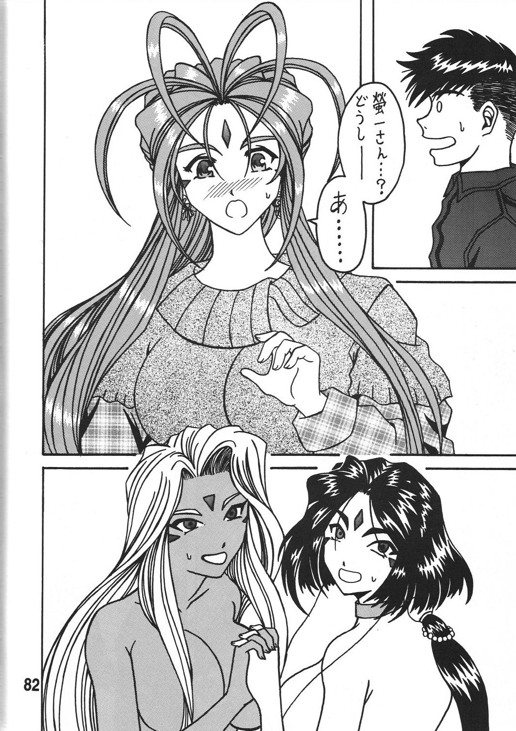 Megami no yuri kago - Page 82