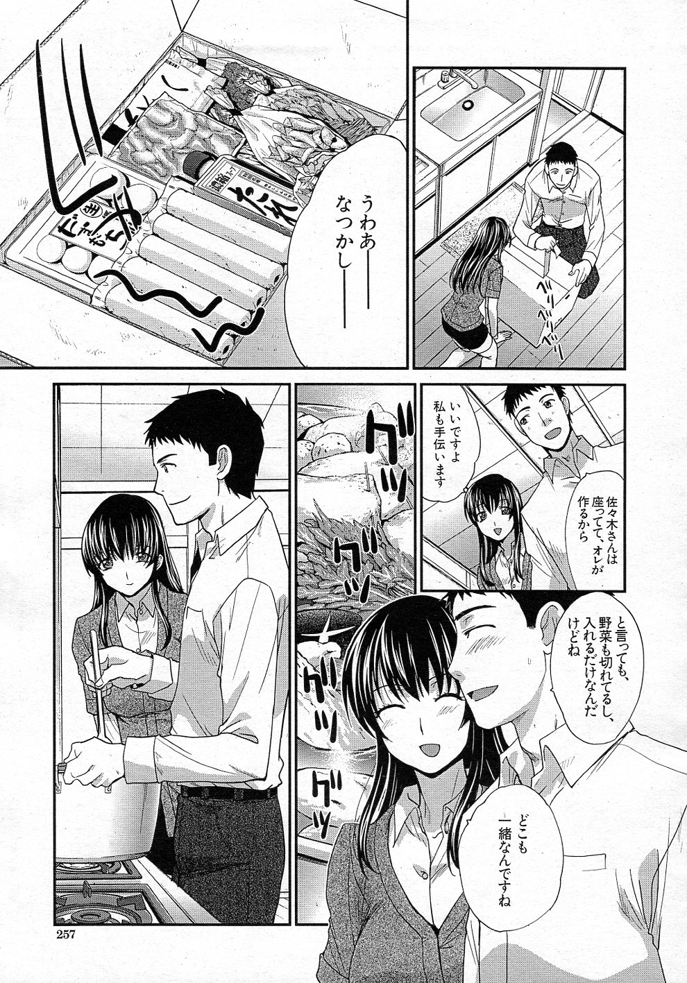 Preview page 7