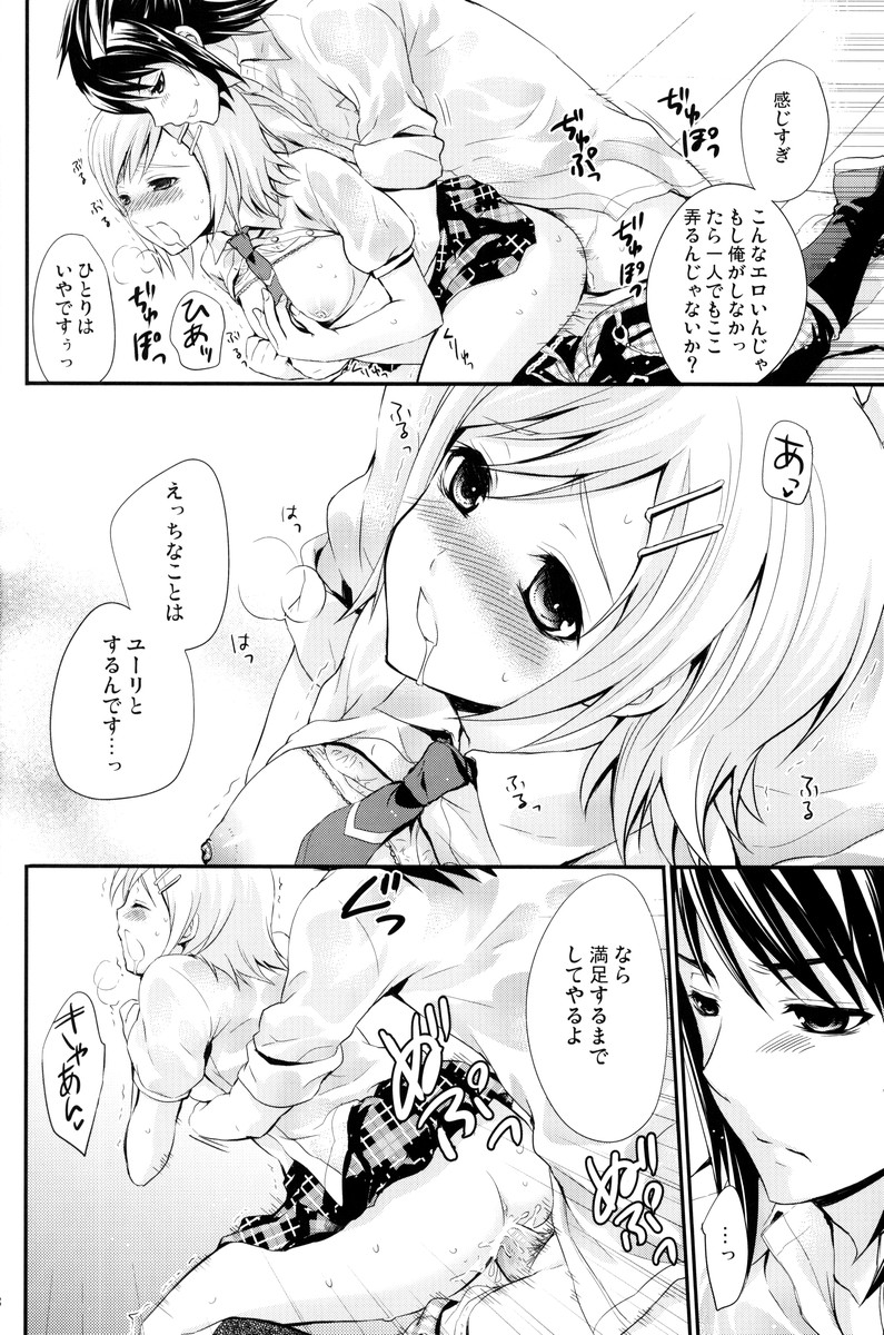 Summer Scandal - Page 17