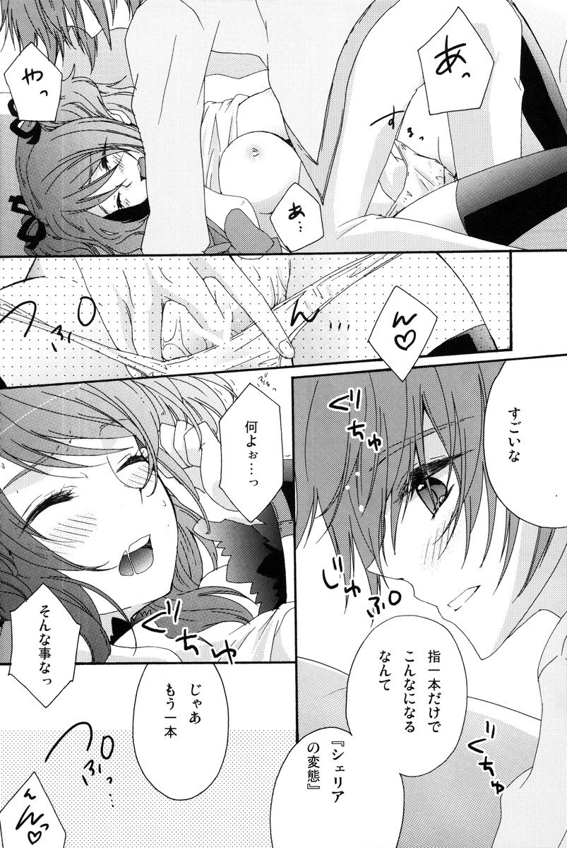 Motto Misete! - Page 13