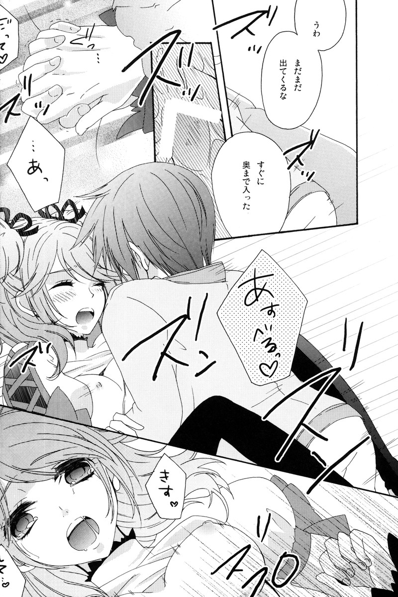 Motto Misete! - Page 21