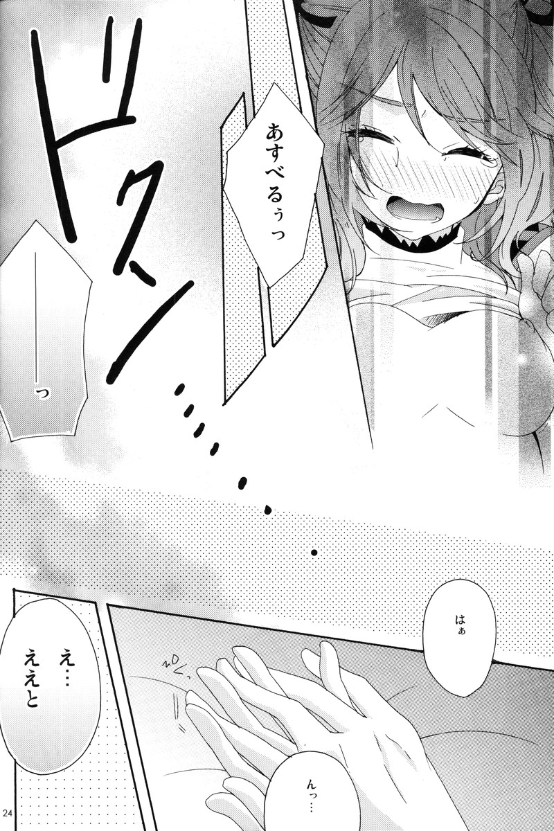 Motto Misete! - Page 23