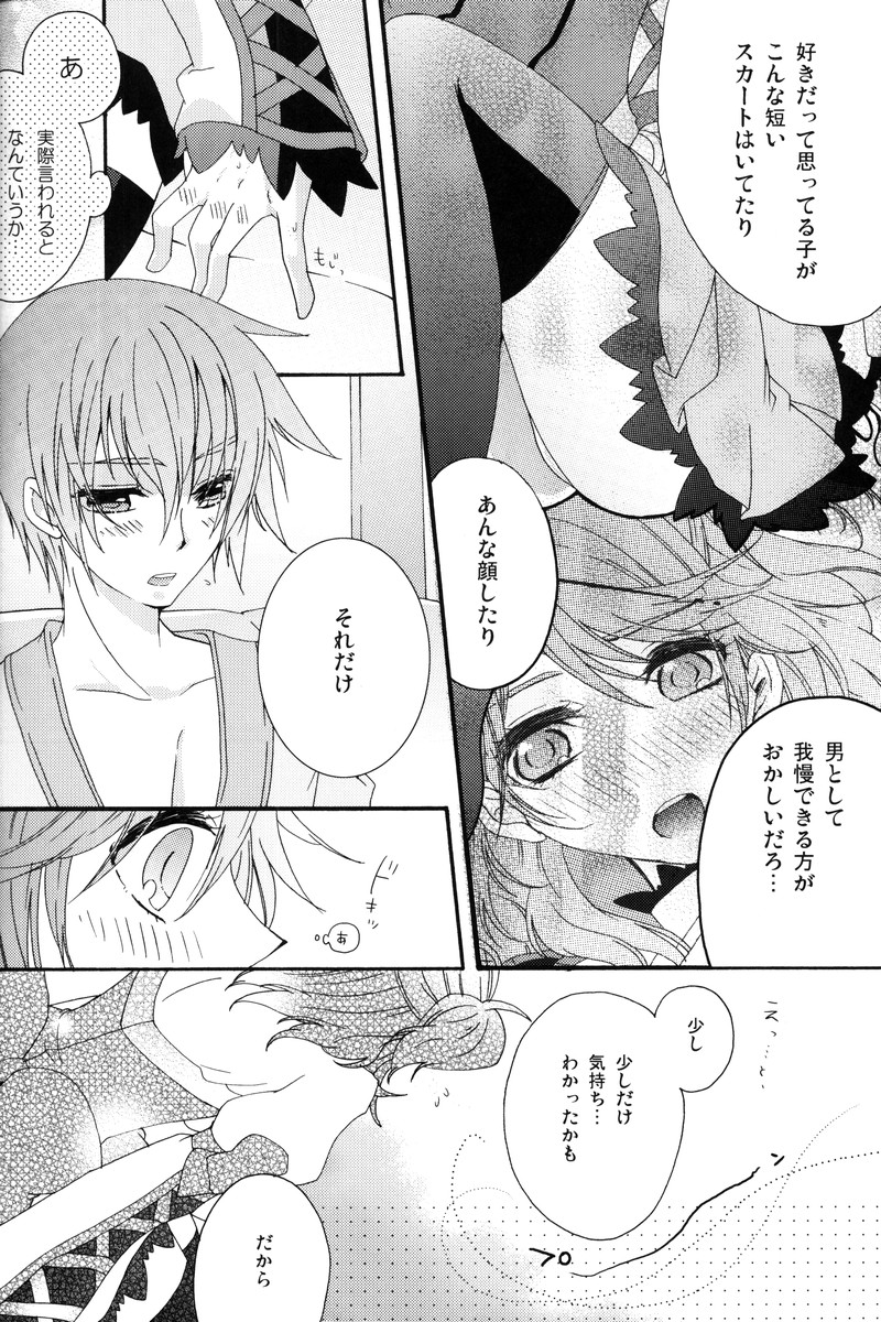 Motto Misete! - Page 25
