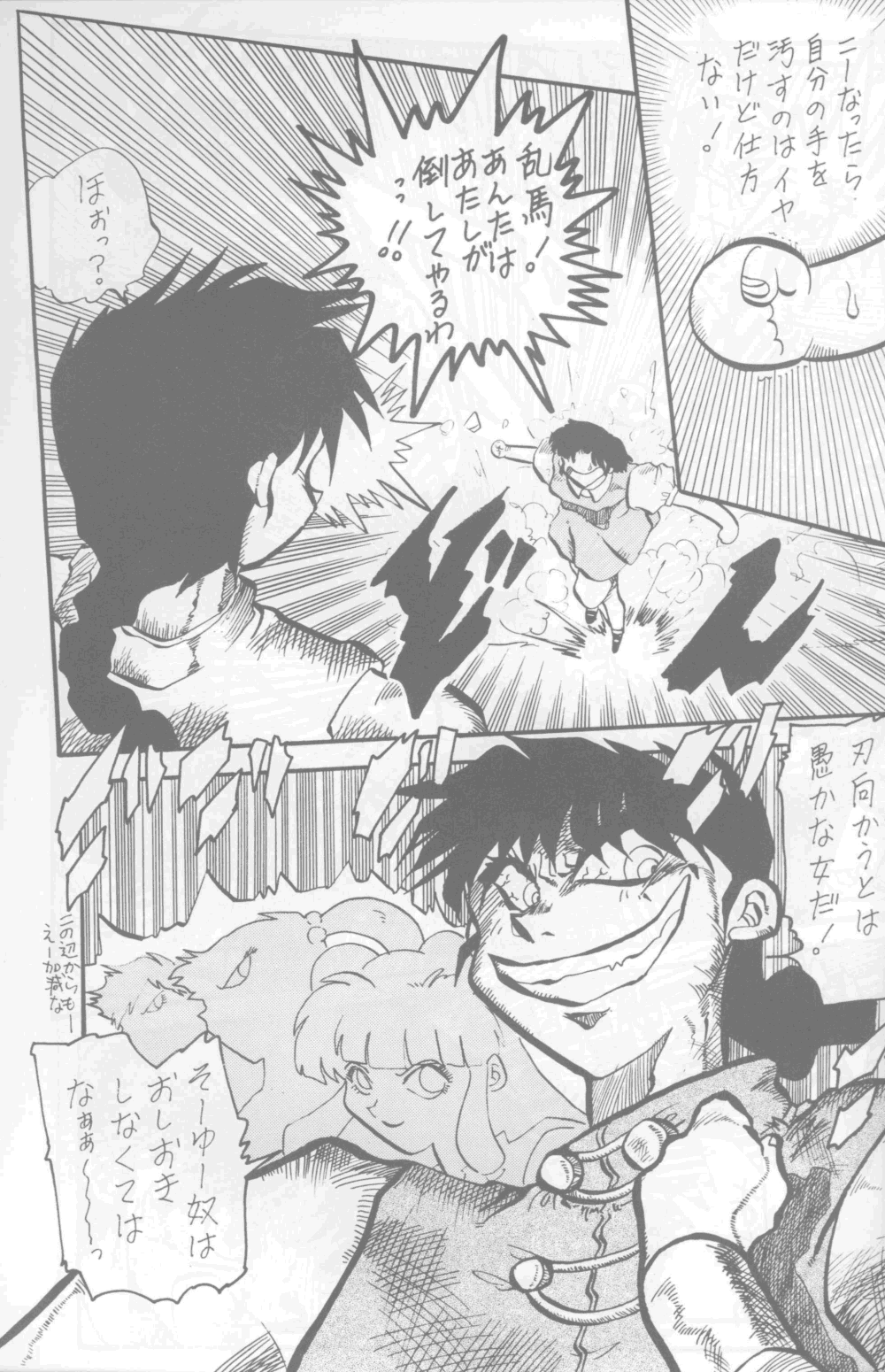 Neko Bijin - Page 30