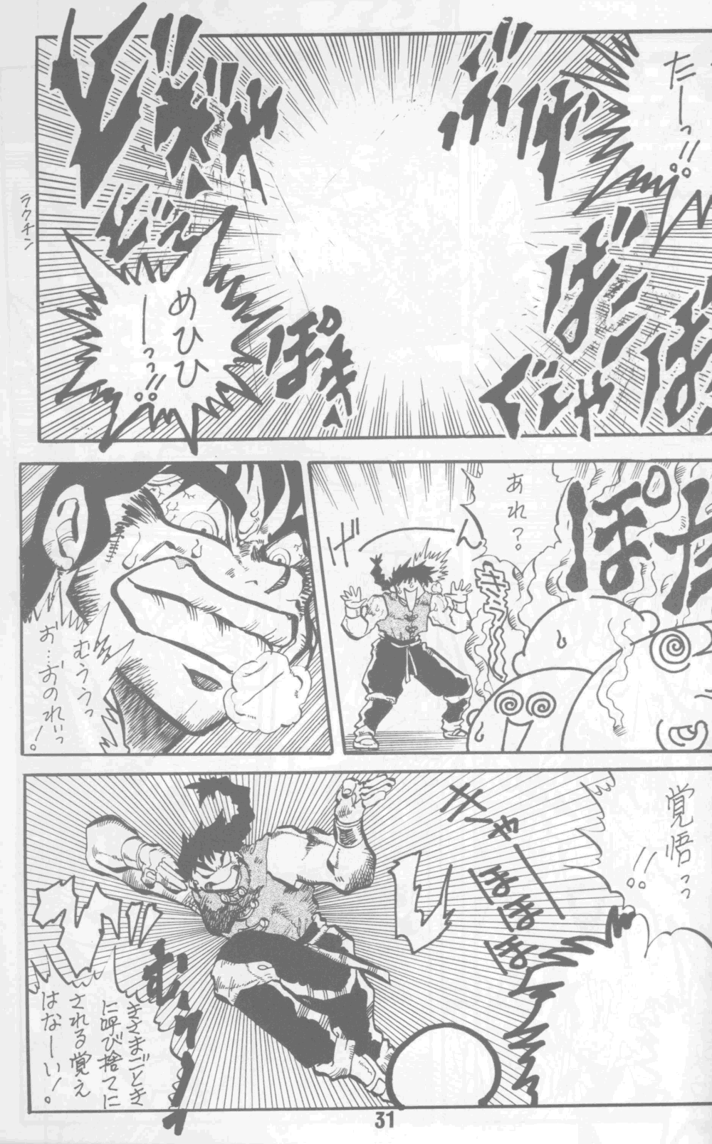 Neko Bijin - Page 32