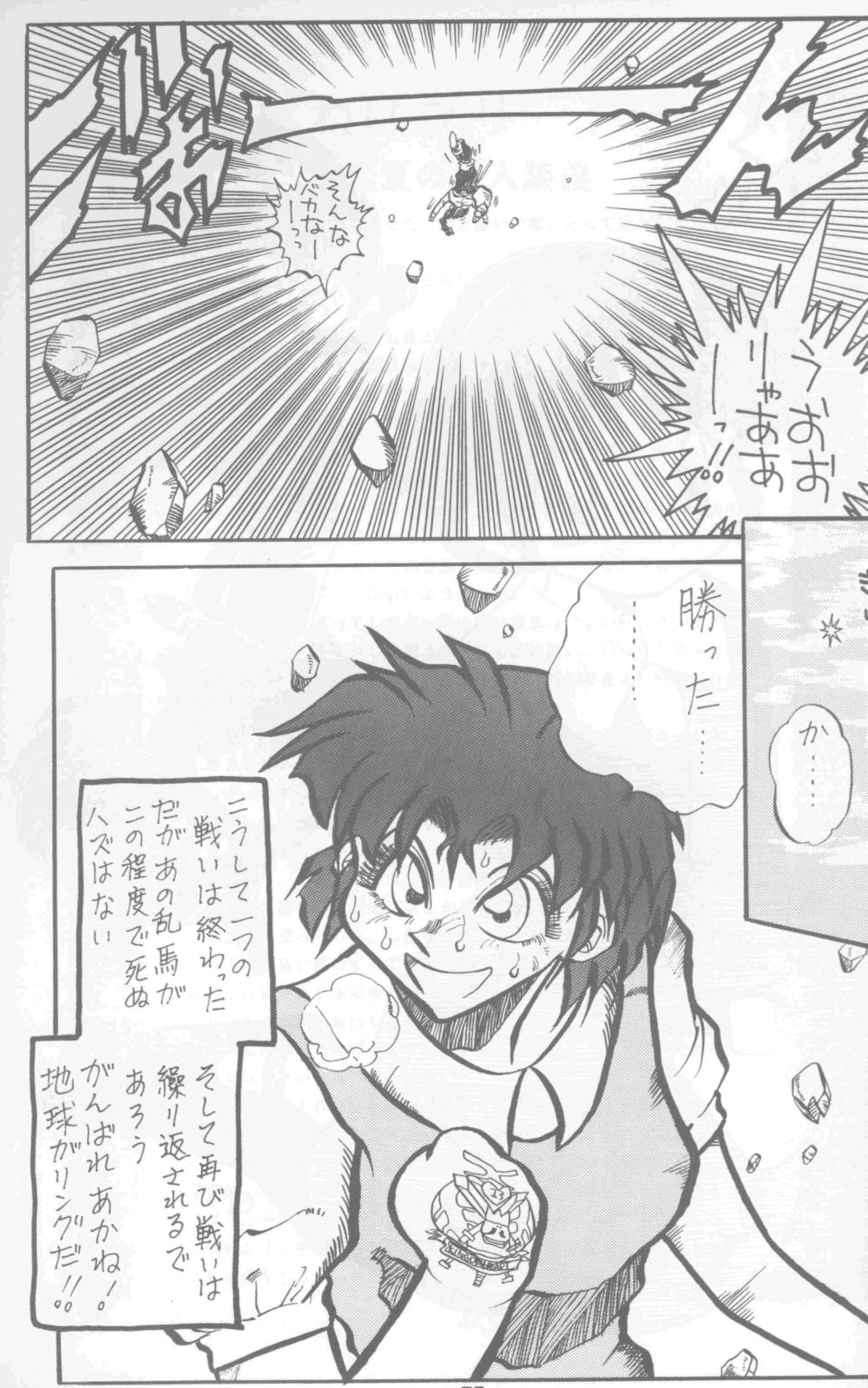 Neko Bijin - Page 36