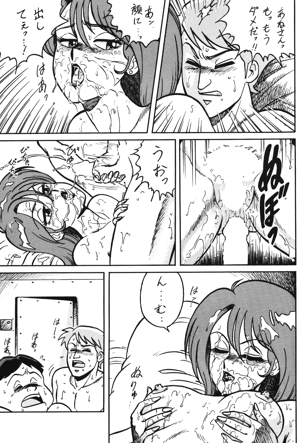 Ranma no Manma 00 - Page 25
