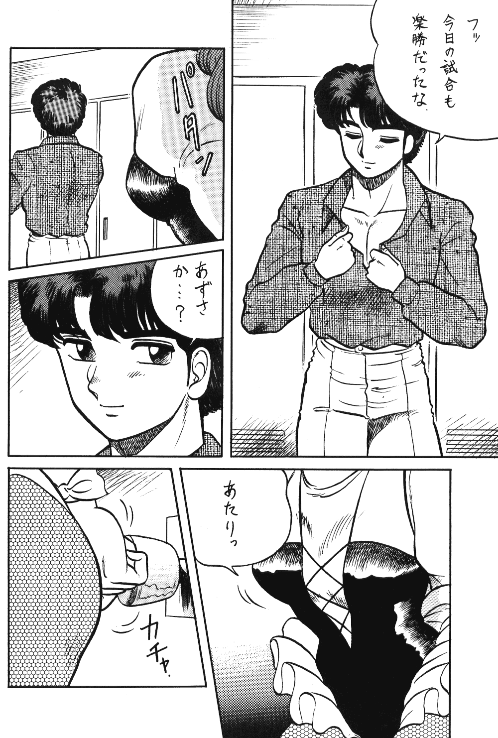 Ranma no Manma 00 - Page 32