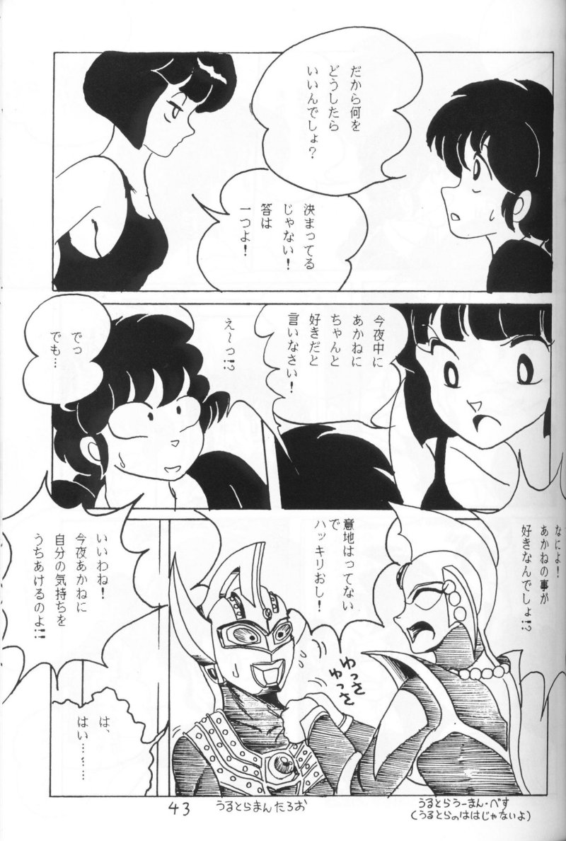 Ranma no Manma 4 - Page 42