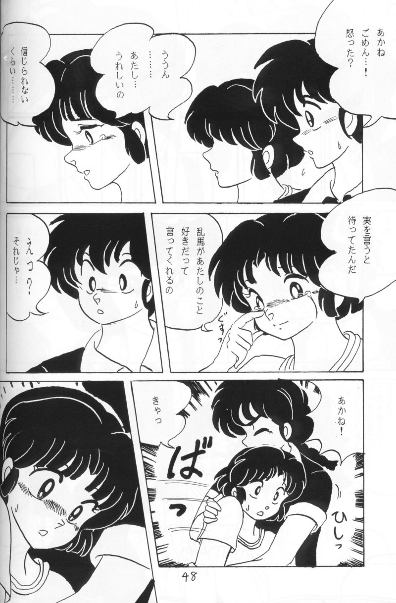 Ranma no Manma 4 - Page 47