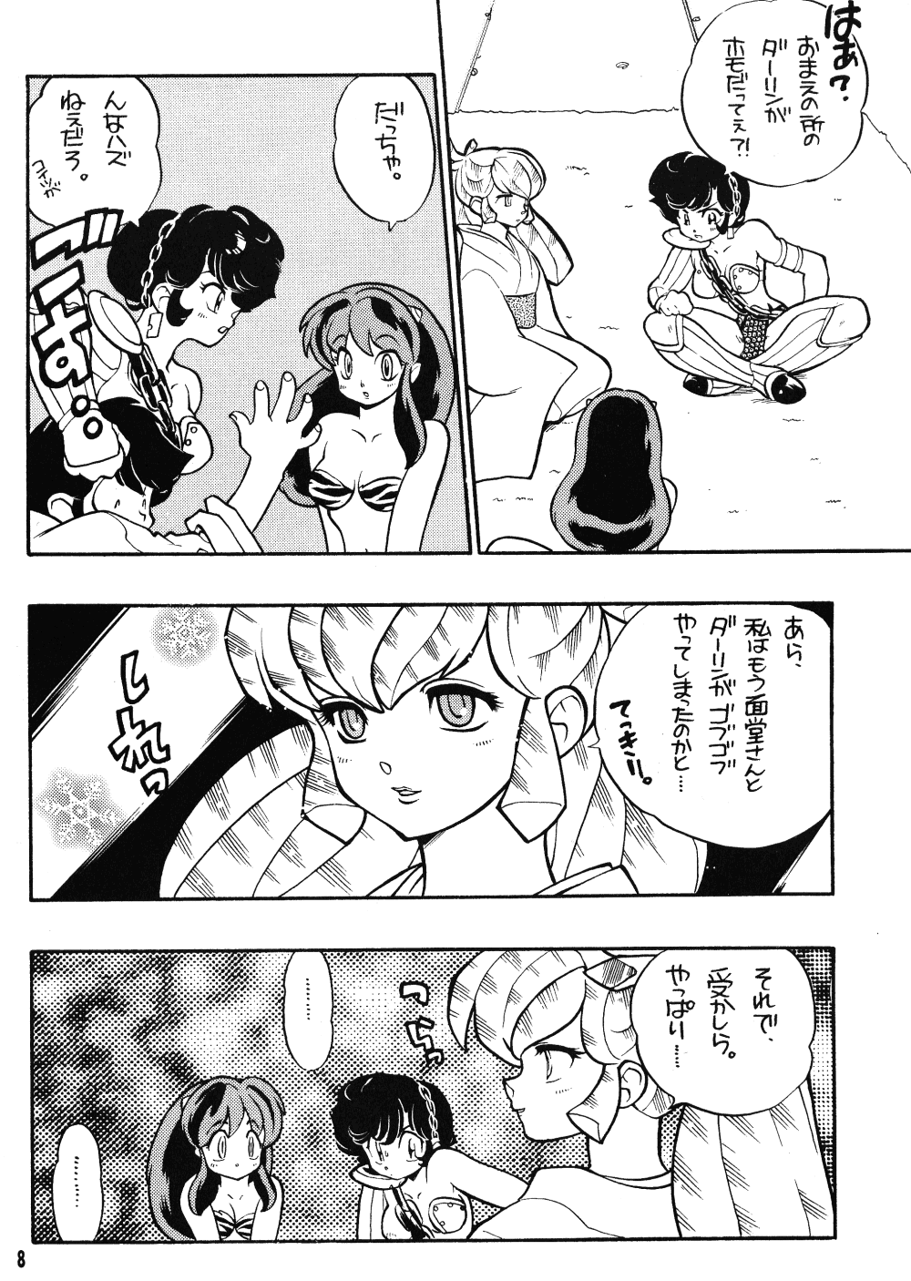 Preview page 7