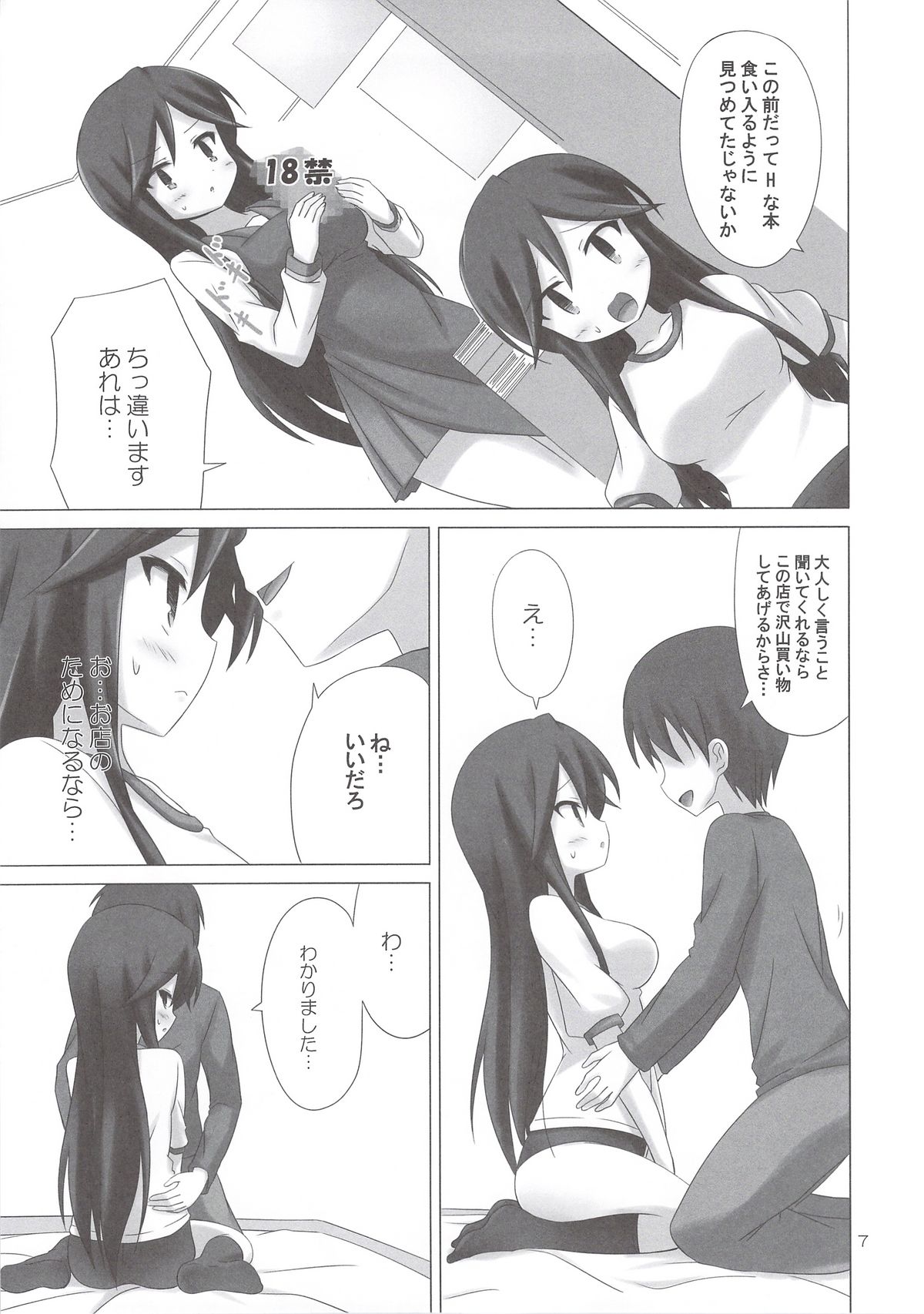Preview page 6