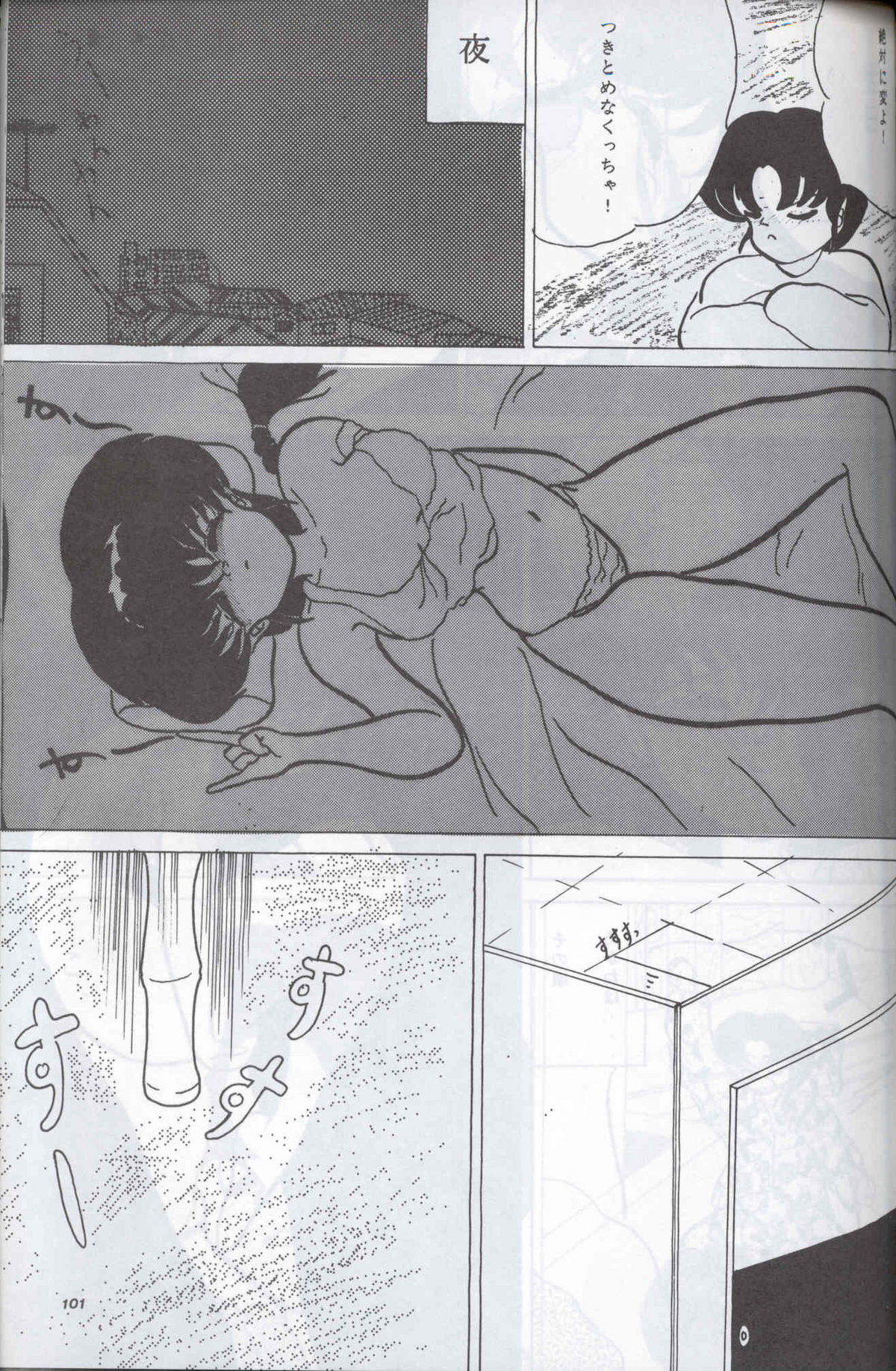 Spetunaz 10 - Page 100