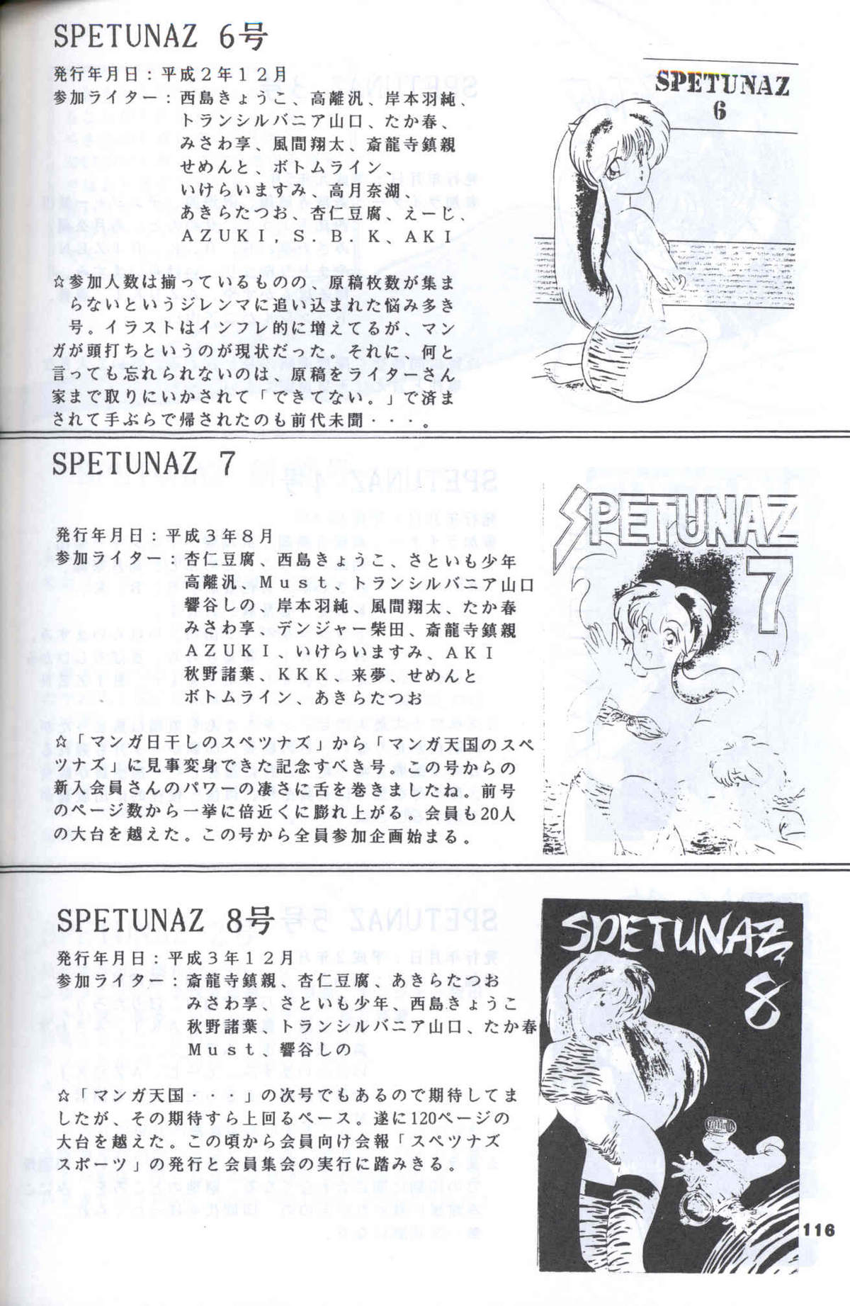 Spetunaz 10 - Page 115