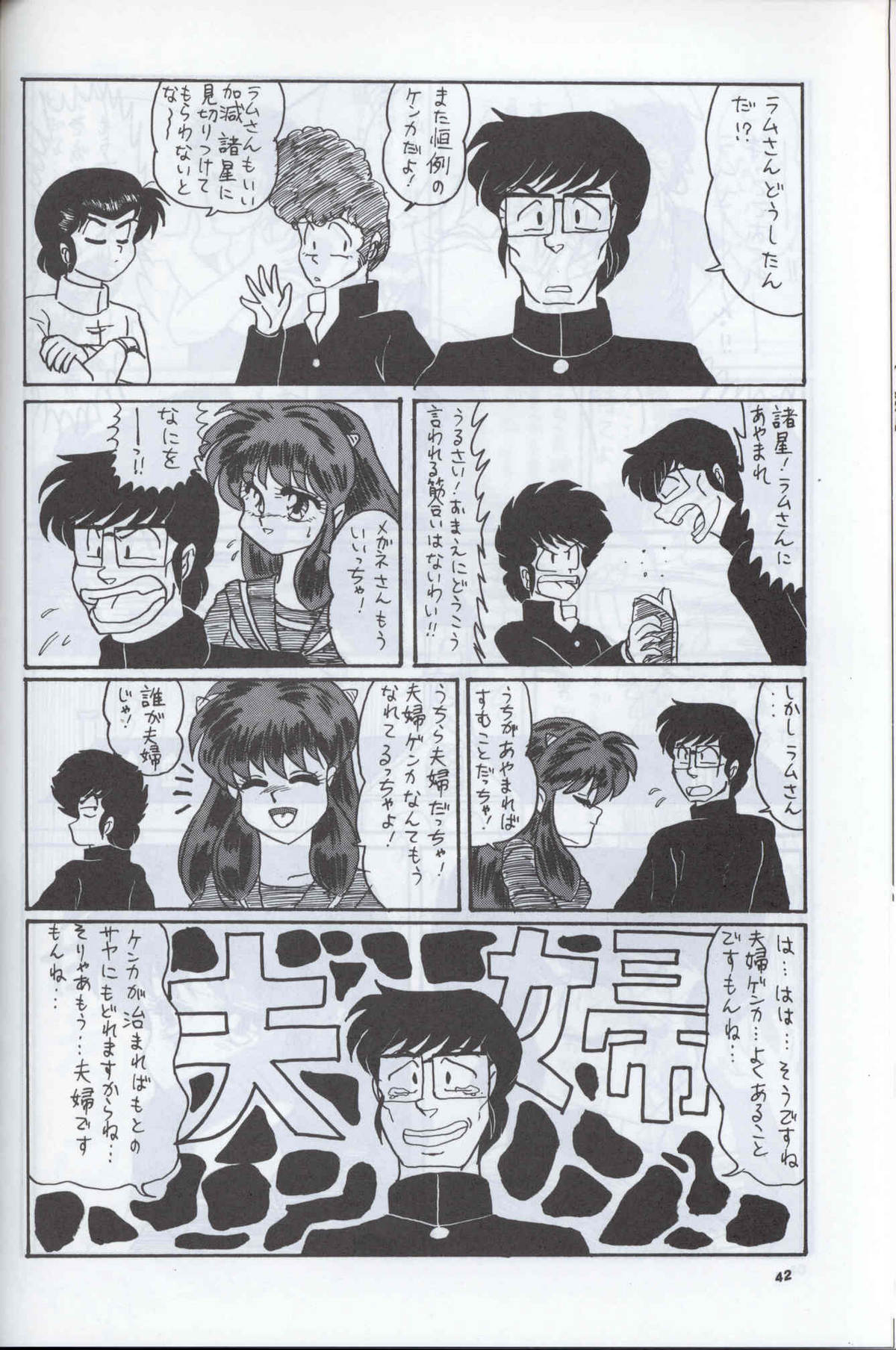 Spetunaz 10 - Page 41
