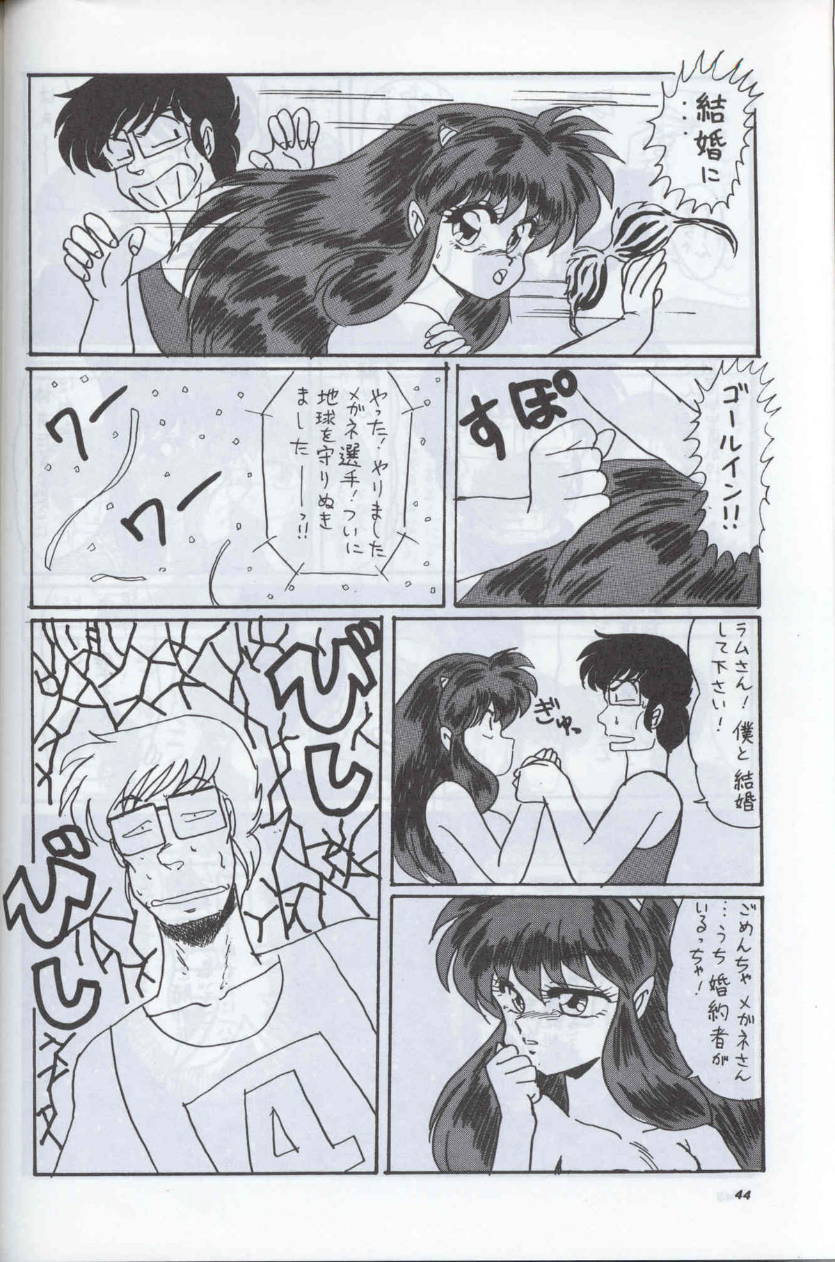 Spetunaz 10 - Page 43