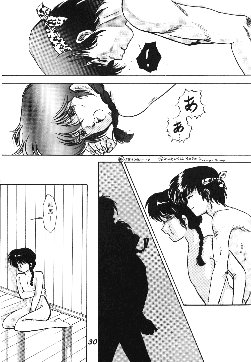 Zendai Mimon 3 - Page 29