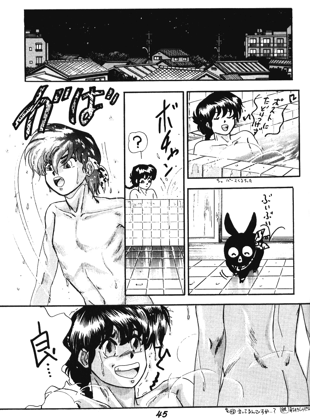 Zendai Mimon 3 - Page 44