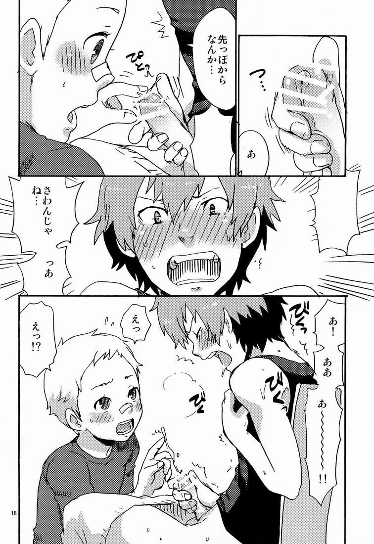 Airashii - Page 17
