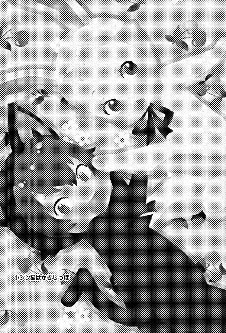 Airashii - Page 20