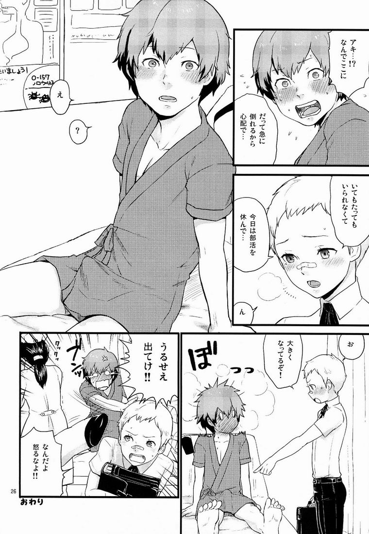 Airashii - Page 25