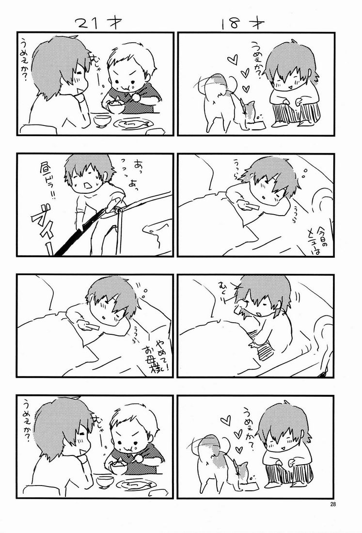 Airashii - Page 27