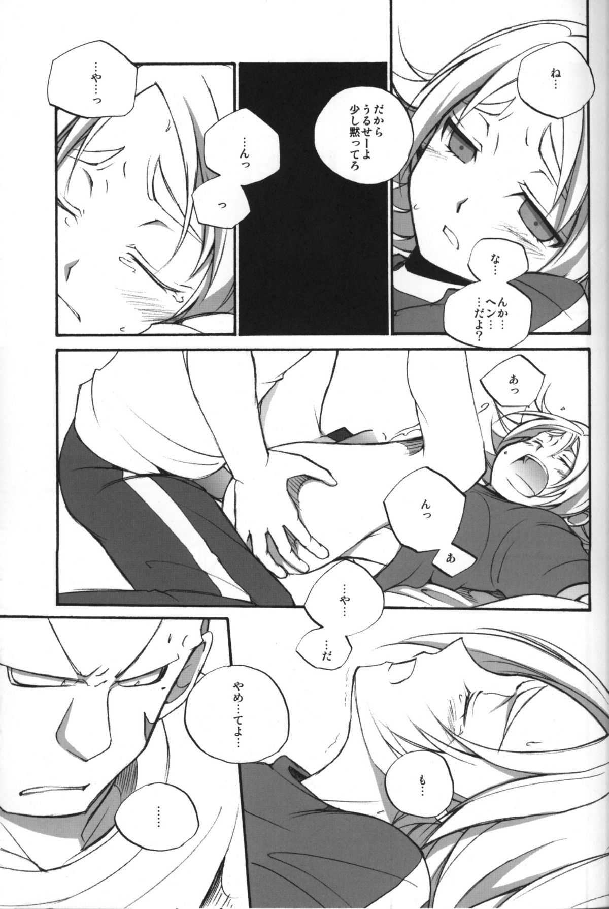 Prince emperor - Page 12