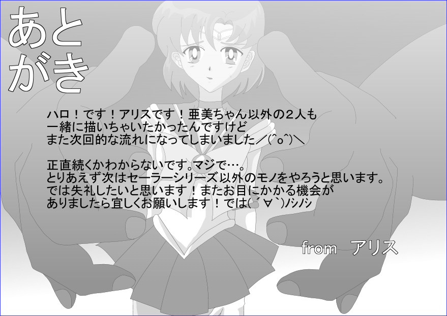 洗脳教育～美少女戦士セ☆ラーム☆ン編II～ - Page 32