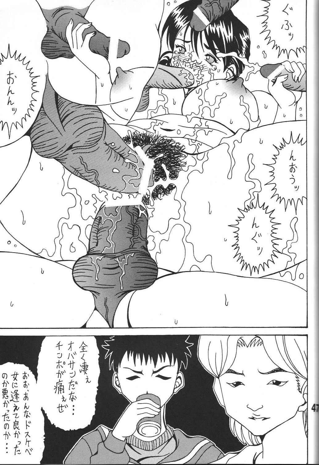 Kokuin 5 - Page 46