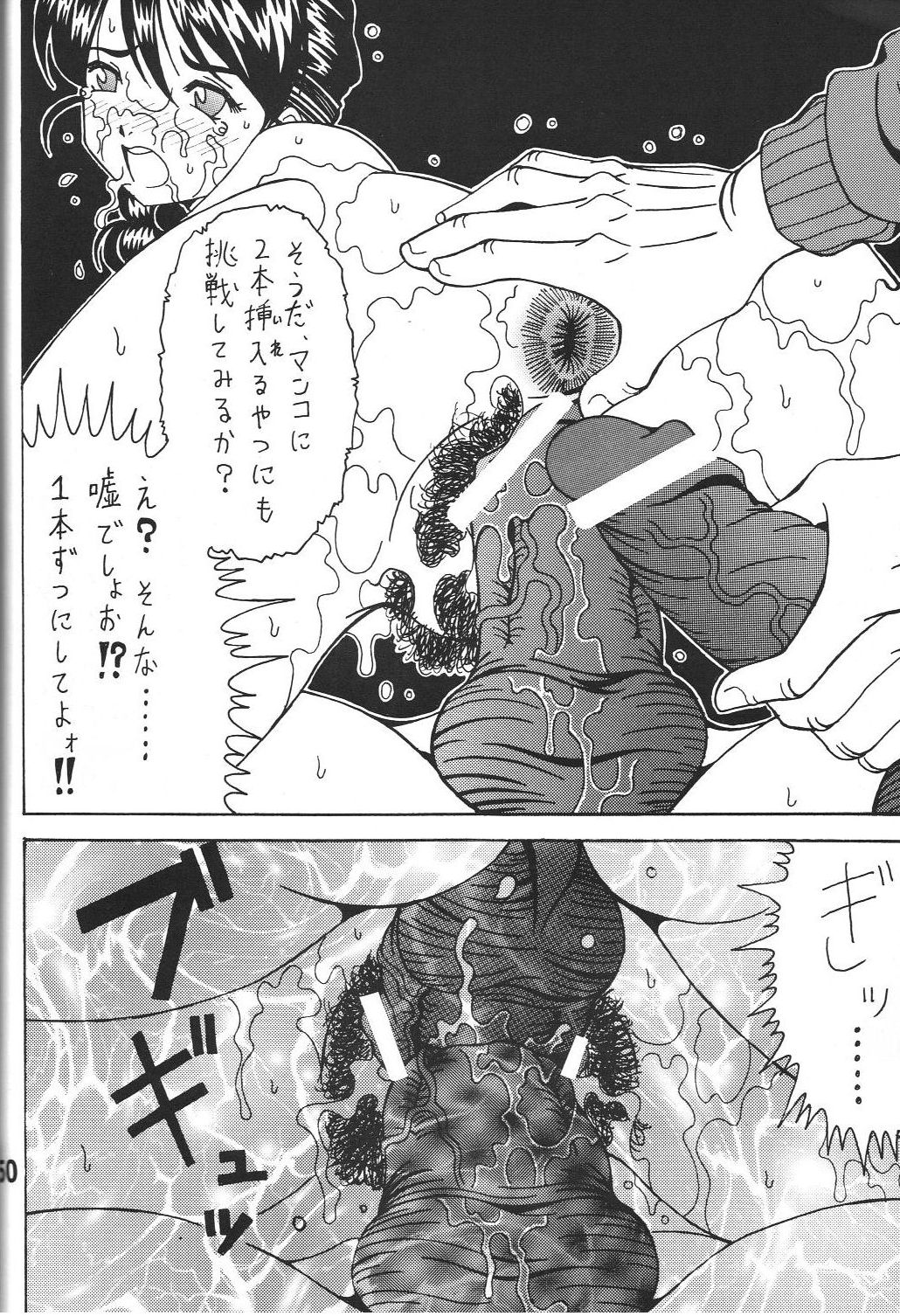 Kokuin 5 - Page 49
