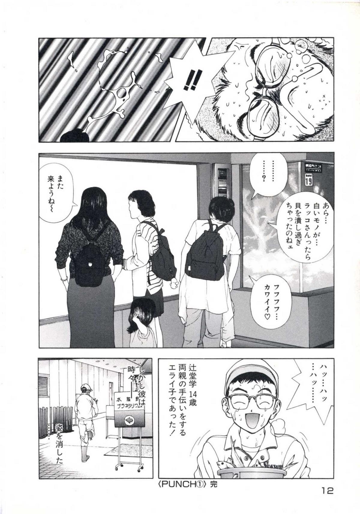 Fruit Punch - Page 16