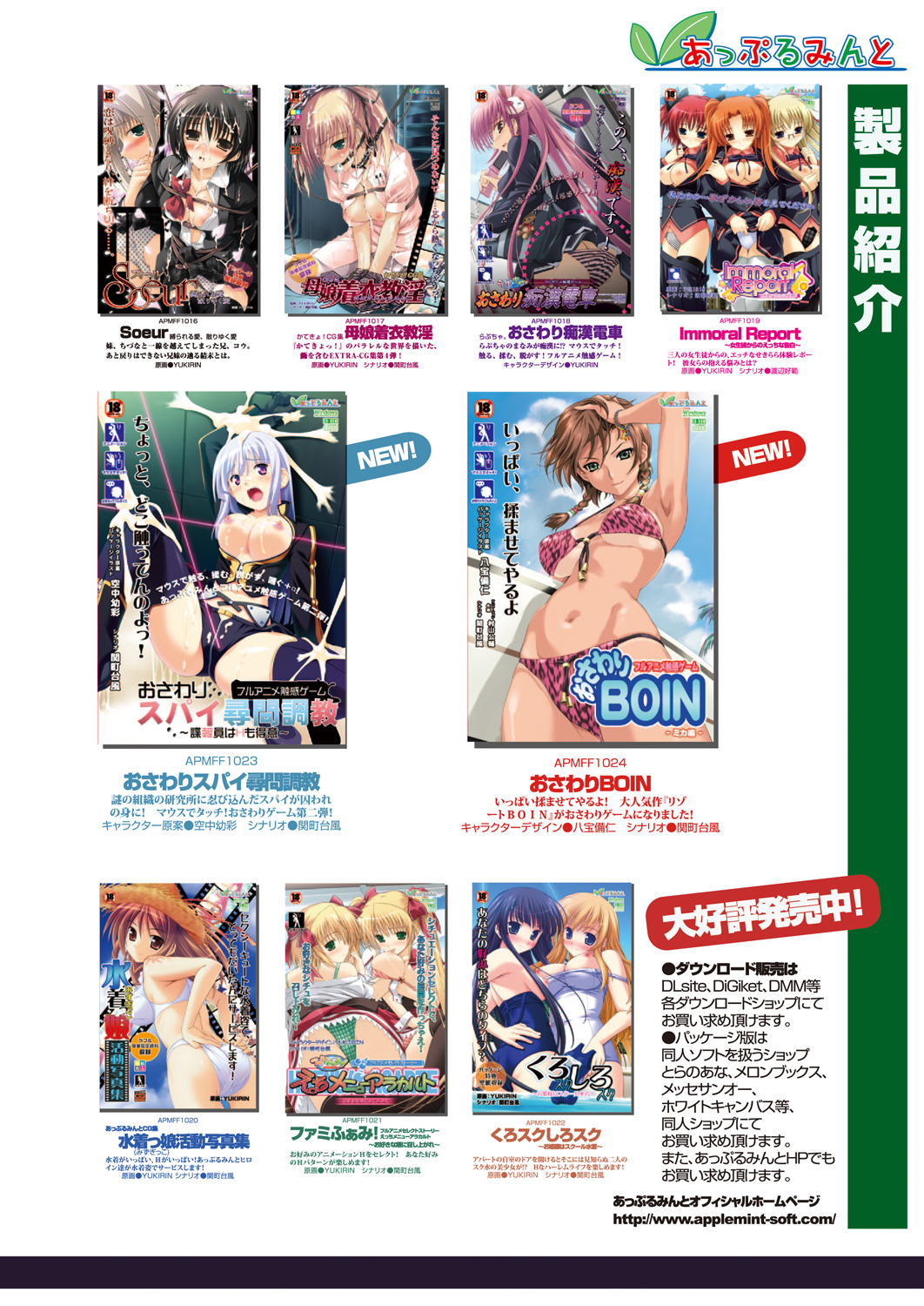 あっぷるみんと WINTER SPECIAL 2009 - Page 35