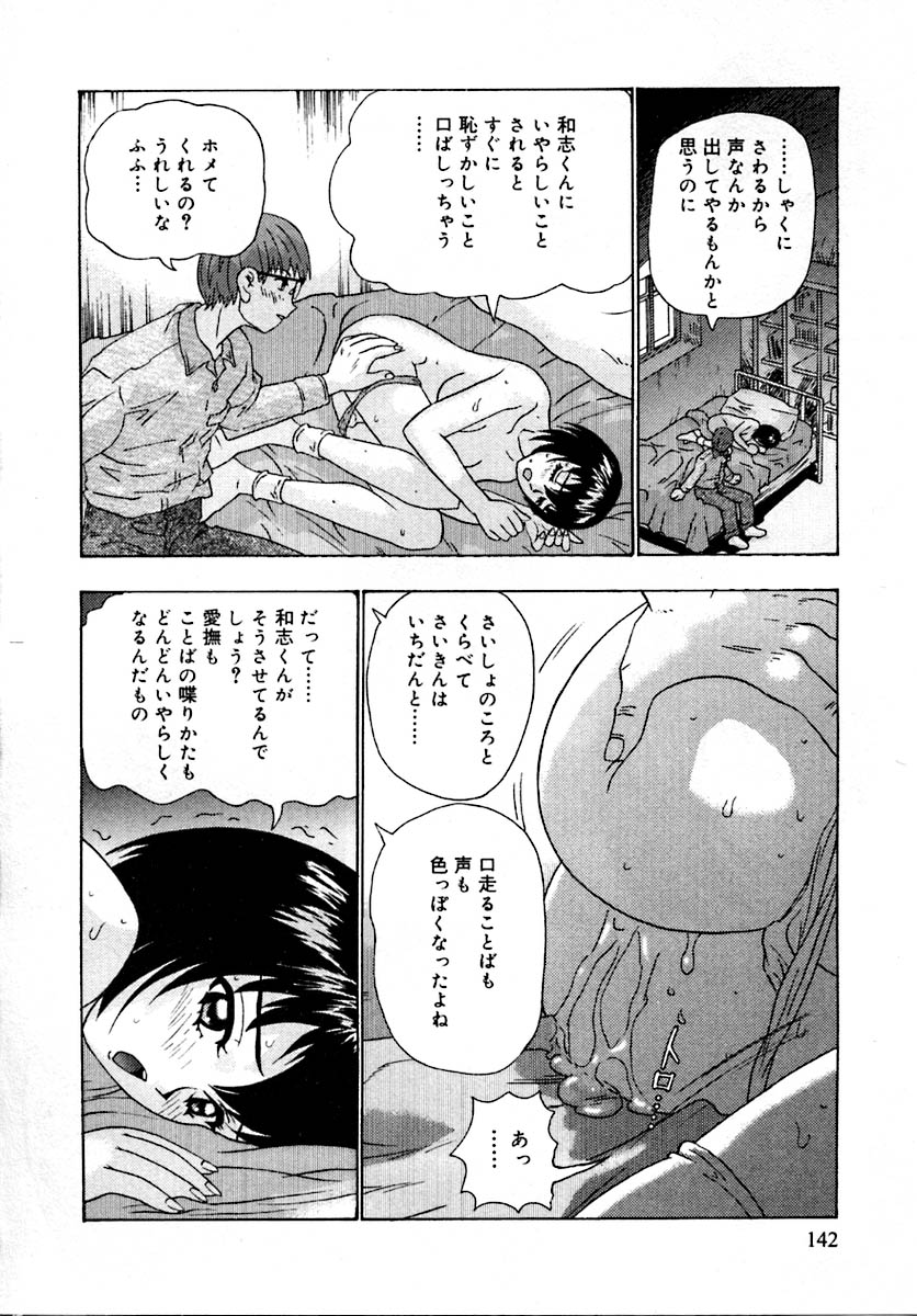 Setsunasa 100% - Page 146