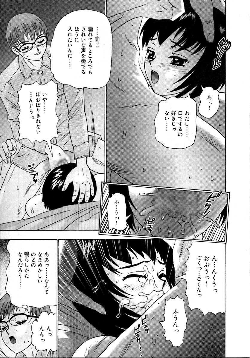 Setsunasa 100% - Page 149