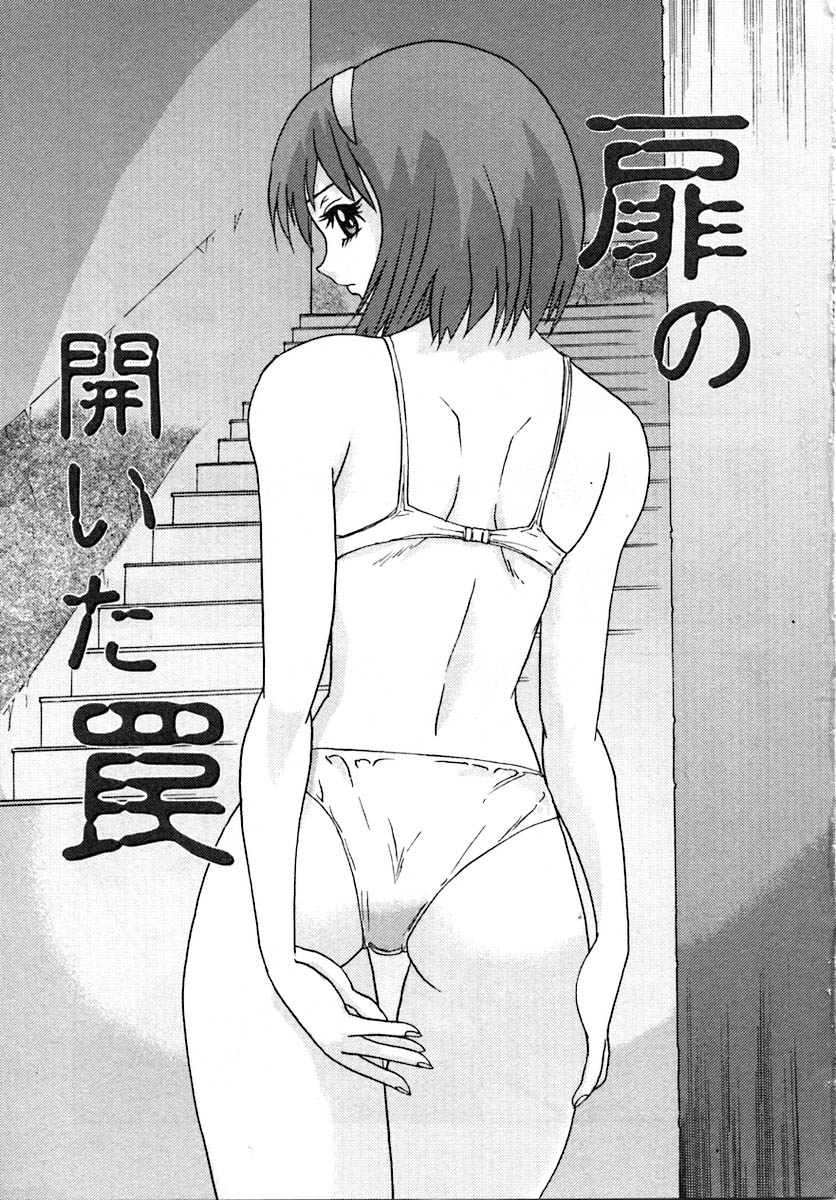 Setsunasa 100% - Page 165