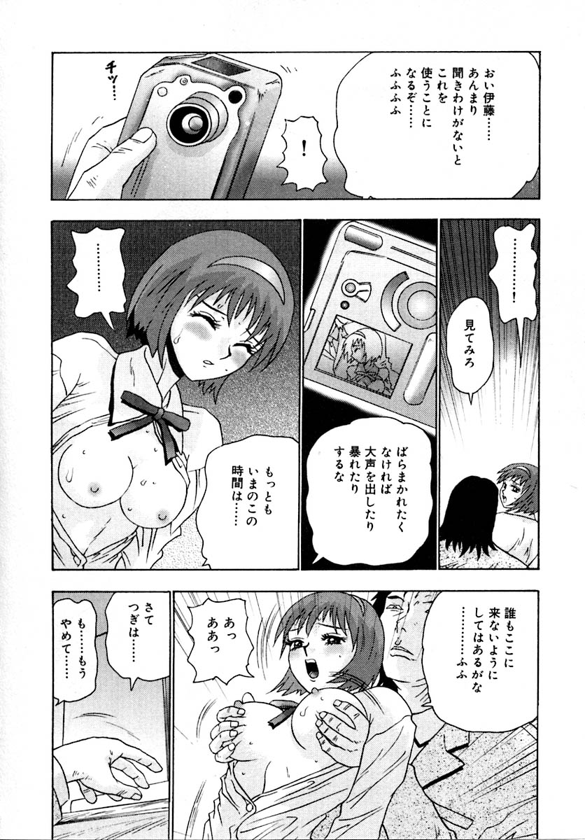 Setsunasa 100% - Page 172
