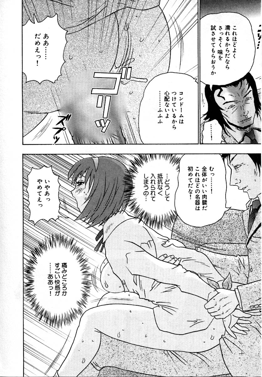 Setsunasa 100% - Page 176
