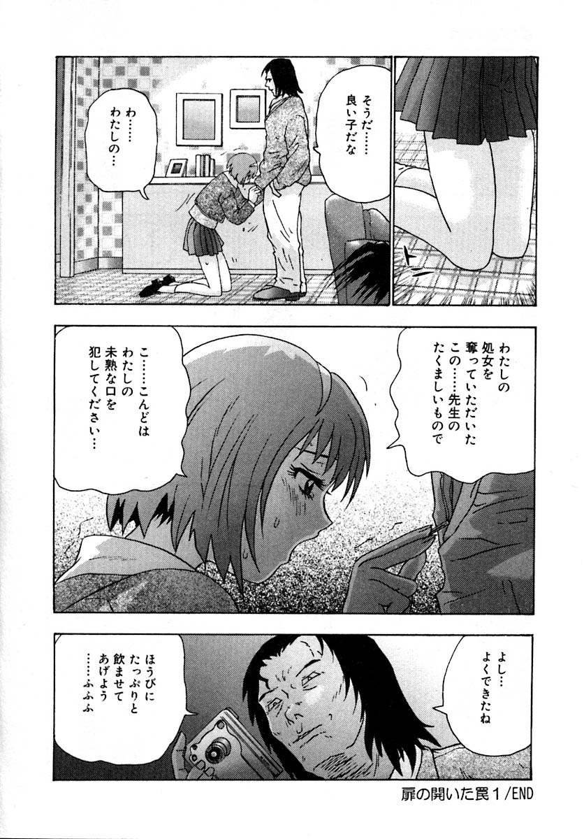 Setsunasa 100% - Page 180