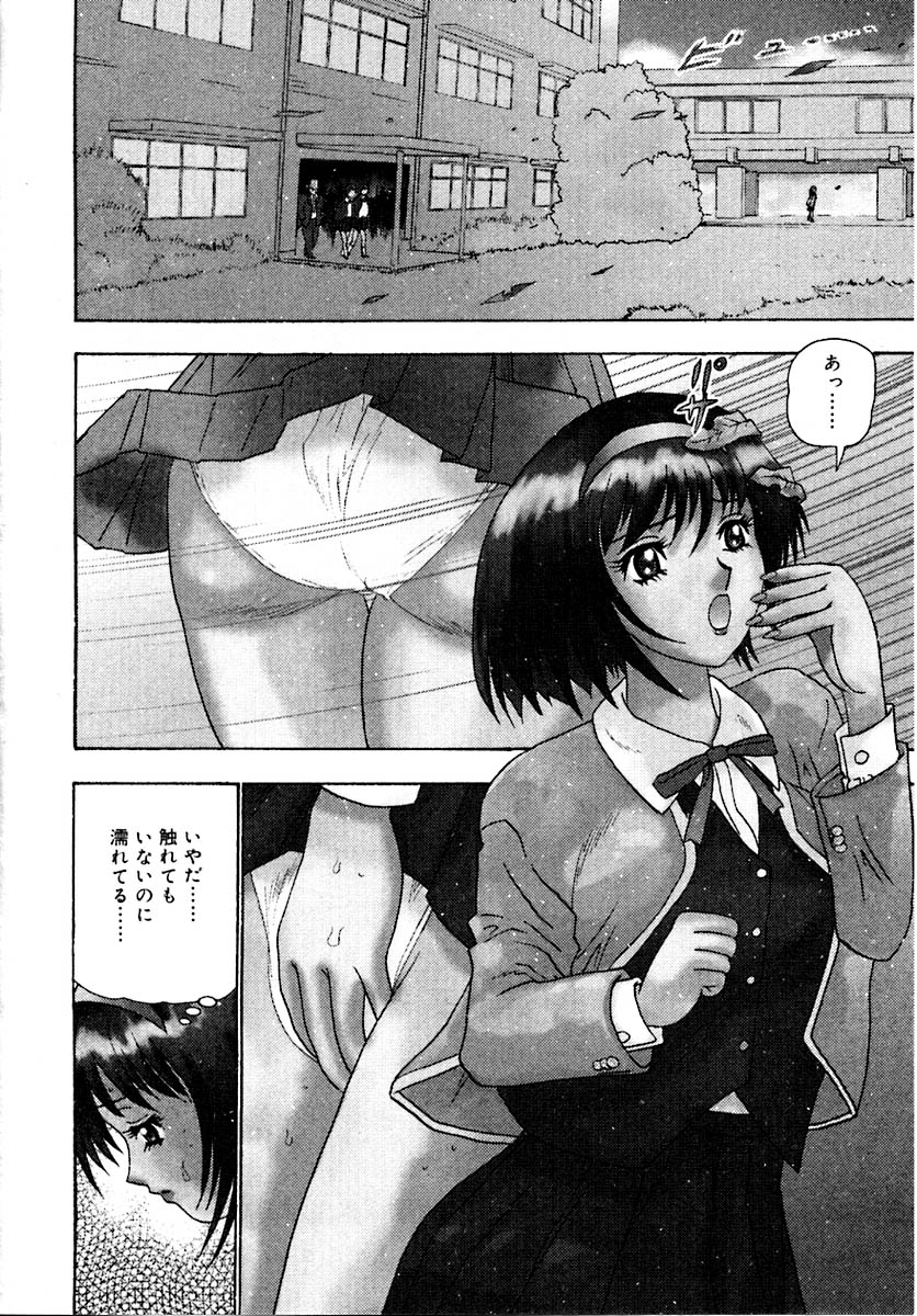 Setsunasa 100% - Page 182