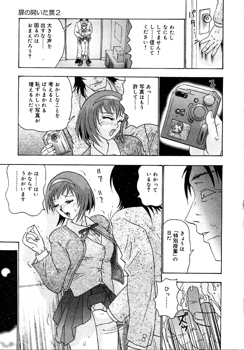 Setsunasa 100% - Page 187